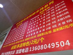 -全家福米线