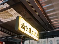 -恰八斗·猛火长沙菜(国贸店)
