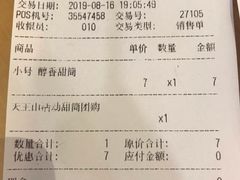 账单-DQ·蛋糕·冰淇淋(新佳丽店)