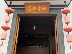 -丝绸小镇荻港古村