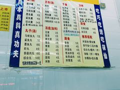 -三真丸子美食坊(故宫路店)