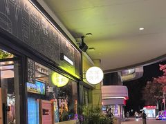 -木屋烧烤(龙岗龙城万科里店)