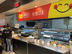自助取餐区-岩明火勺店(承德路店)