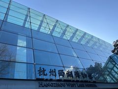 -杭州西湖博物馆总馆