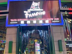 -Famous肥猫墨西哥音乐餐吧(五棵松华熙LIVE店)