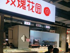 -玫瑰花园自助烤肉(顺义鑫海韵通店)