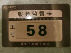 -华夏良子·足道SPA艾灸(山东大厦店)