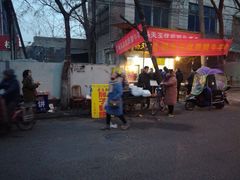 -杨天玉腊牛羊肉