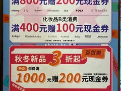 -新世界大丸百货