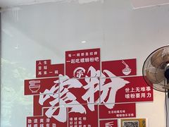 -韦二姐柳州螺蛳粉