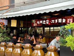 -纯阳•六两酒馆