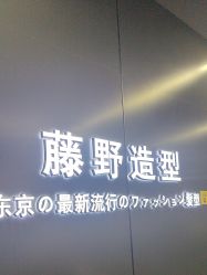 点击看大图 -藤野造型烫发染发