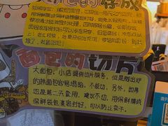 -仙峰天然面包(迎宾路店)