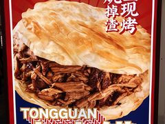 -震山堂·手工劲面(仓山万达店)