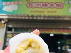 -澳门长洲糯米糍(柯打苏沙街店)