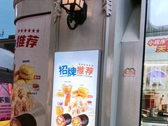 -太阪町(广州白云江鼎广场店)