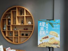 -六贤记(文三店)
