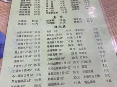 菜单-平山城鑫烧烤(建国楼店)