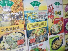 大堂-绿雅居原生态农庄(小涌店)