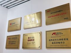 -永信齿科·永典口腔门诊部(浦东店)