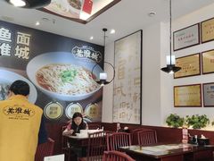 -老淮城·长鱼面(河下古镇店)
