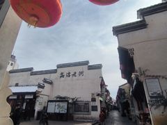 -高淳老街