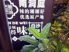 -慕湘精致湖南菜(水贝店)