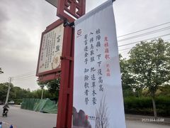 -刘禹锡公园