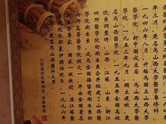 -山西会馆·晋菜·晋商宴·学堂记忆(许坦西街店)