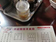 -昇记肠粉王(福华路店)