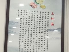 -裕兴记·三虾面(西北街总店)