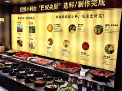 -巴奴毛肚火锅(悠唐购物中心店)
