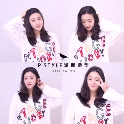 -P.STYLE 派斯造型
