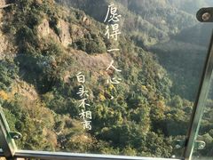 -大慈岩风景区