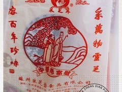 -采芝斋评弹茶馆(观前街店)