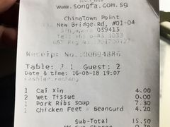 账单-松發肉骨茶(牛车水店)