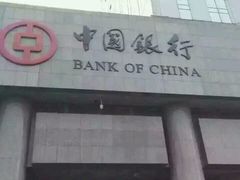 -中国银行(青岛市民中心支行)