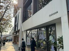 -fishtank鱼缸咖啡(三山街店)