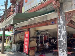 -刘记古镇羊肉汤