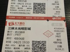 -幸福蓝海国际影城(上海三林店)