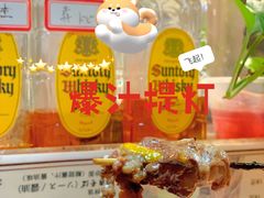 -烧鸟周居酒屋(香山店)