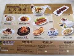 菜单-翠华餐厅(百老汇店)