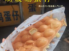 -阿叔鸡蛋仔(燎原路店)