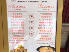 -小榄人家酒楼(民安店)