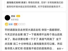 -通海俄式烧烤·俄罗斯大串(嵩山路店)