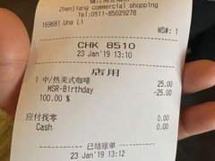 账单-星巴克(镇江苏宁广场6F店)