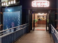 门面-旺达·福州菜(正大广场店)