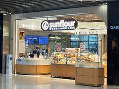-阳光粮品Sunflour(华科店)