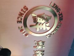 -领蟹祥记·香辣蟹·特色小海鲜(奥体天虹店)