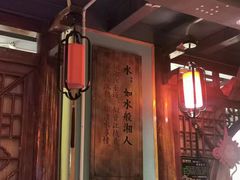 -湘水谣(芙蓉店)